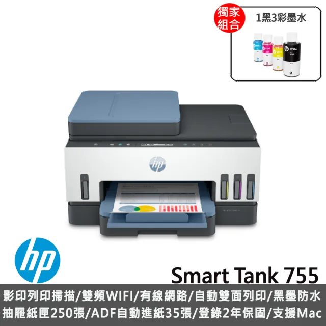 【HP 惠普】官方直營 搭1組1黑3彩墨水★Smart Tank 755 Wifi連續供墨複合機(28B72A)