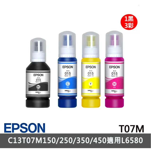 【EPSON】官方直營 1黑3彩★T07M 墨水組(L6580)