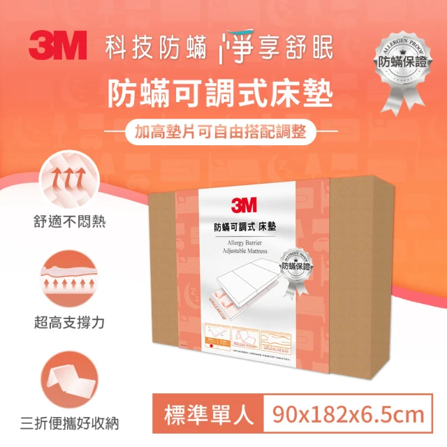 折疊床墊