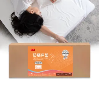 【3M】中密度防蹣泡棉床墊-加高型6cm(雙人5x6.2)