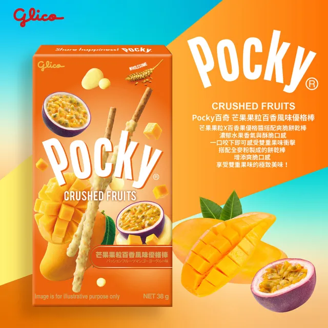 【Glico 格力高】官方直營 Pocky百奇 果粒優格棒任選 (藍莓果粒/草莓蜜桃果粒/芒果果粒百香)