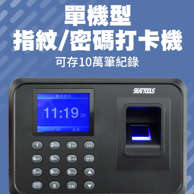 | BALIMAN情報局 【2026】指紋打卡機推薦ptt》10款高評價人氣品牌排行榜 | BALIMAN情報局