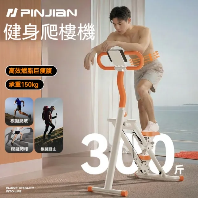 【2026】踏步機推薦｜10款高評價人氣品牌排行榜 | BALIMAN情報局