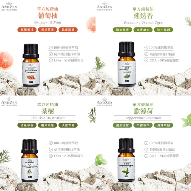 【ANDZEN】安得仁 澳洲單方純精油10ml 10入組+台灣製精油木盒(可裝12瓶)