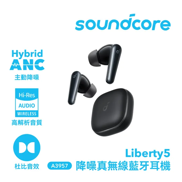 【soundcore】Liberty 5 降噪真無線藍牙耳機(語你同行 聲聲動人)