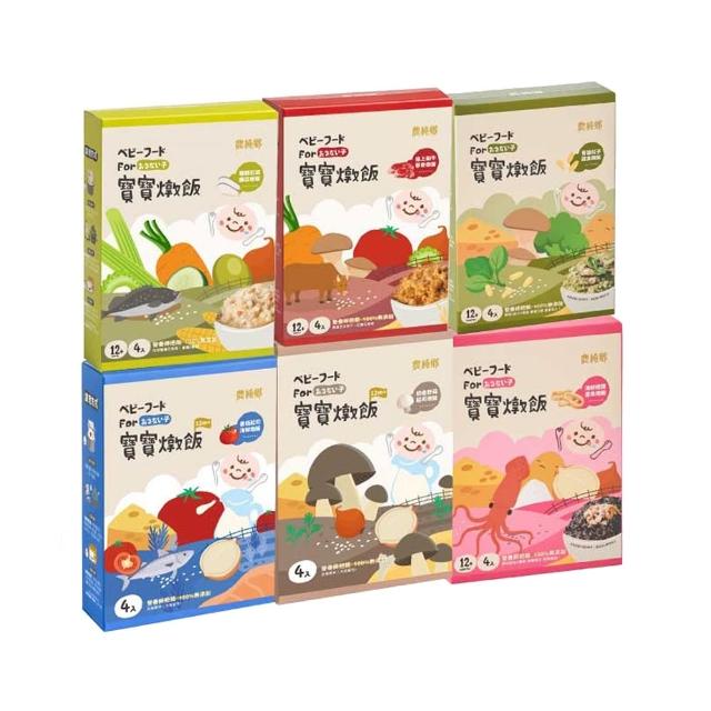 【農純鄉】新口味上市! 寶寶燉飯150gx16入奶香野菇/番茄海鮮/和牛藜麥/龍膽石斑/海鮮墨魚/青醬松子 任選4盒