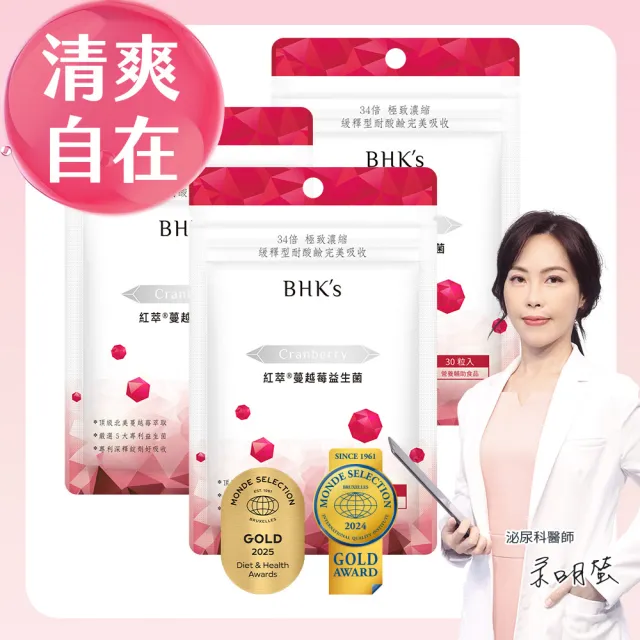| BALIMAN情報局 【2026】蔓越莓錠推薦ptt》10款高評價人氣品牌排行榜 | BALIMAN情報局