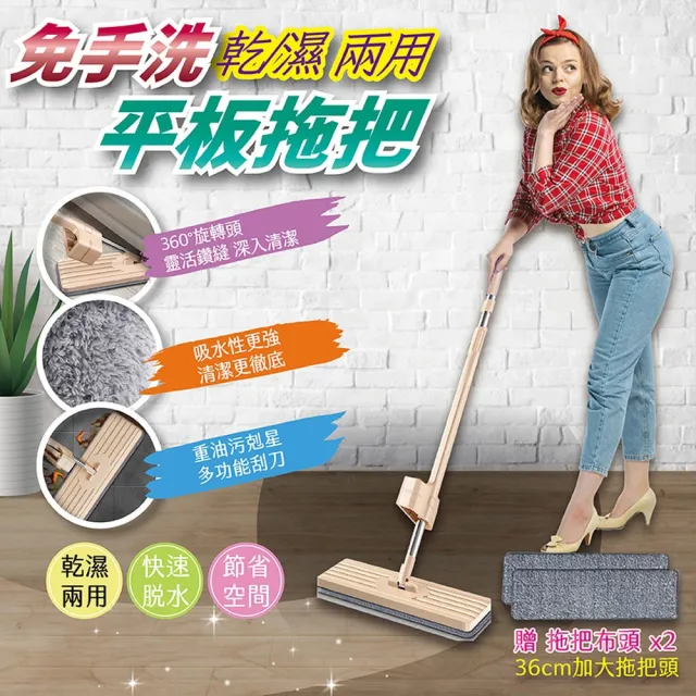【ROYAL LIFE 皇室生活】免手洗平板乾濕兩用拖把-單購拖把布 2入組(乾濕兩用/旋轉拖把/平板拖把/免洗拖把)