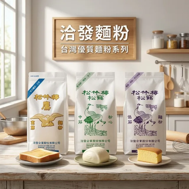【2026】低筋麵粉推薦｜10款高評價人氣品牌排行榜 | BALIMAN情報局