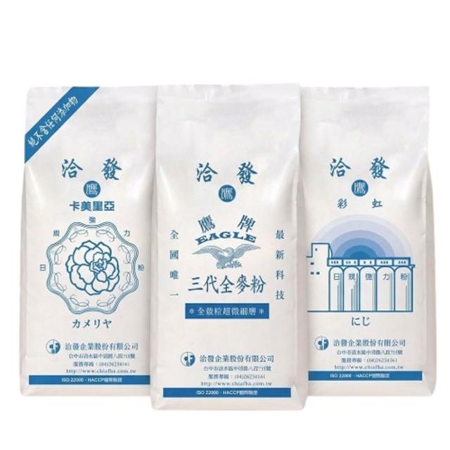【洽發】鷹牌三代全麥/日規彩虹麵粉/卡美里亞日規強力粉1kg/包(總效期6個月)