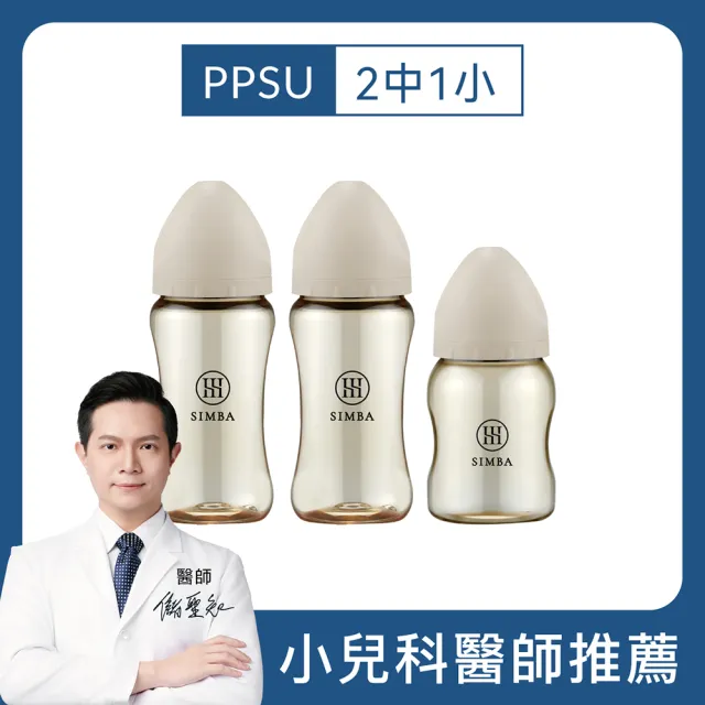 【Simba 小獅王辛巴】新生適用-蘊蜜鉑金PPSU寬口防脹氣奶瓶輕奢組(2中1小/主導式餵奶專用)