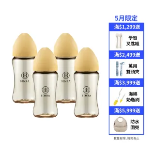 【Simba 小獅王辛巴】蘊蜜鉑金PPSU寬口防脹氣奶瓶4支組(270ml/主導式餵奶專用)