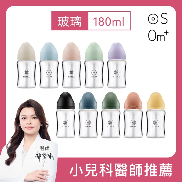 小獅王奶瓶