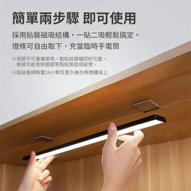 【感應燈】人體感應燈 80cm(LED燈條 廚房燈 感應燈 磁吸燈)