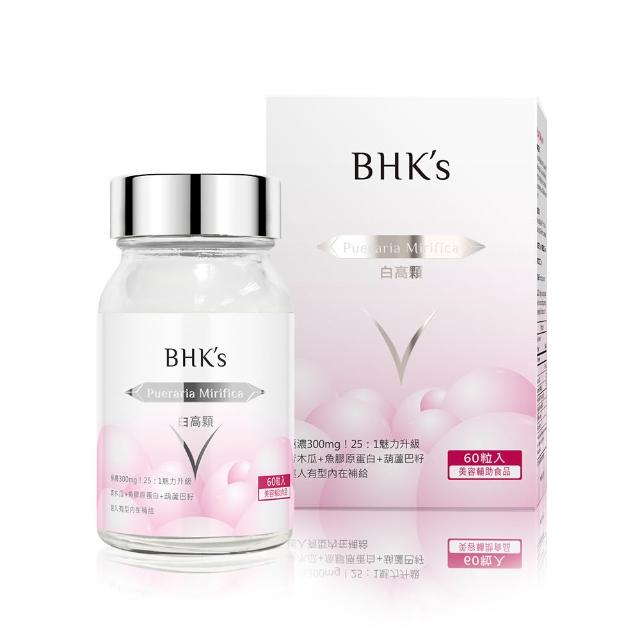 【BHK’s】白高顆 膠囊 1瓶(60粒/瓶)