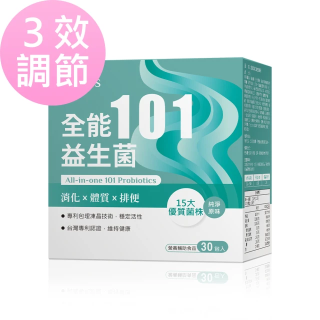 優格菌粉