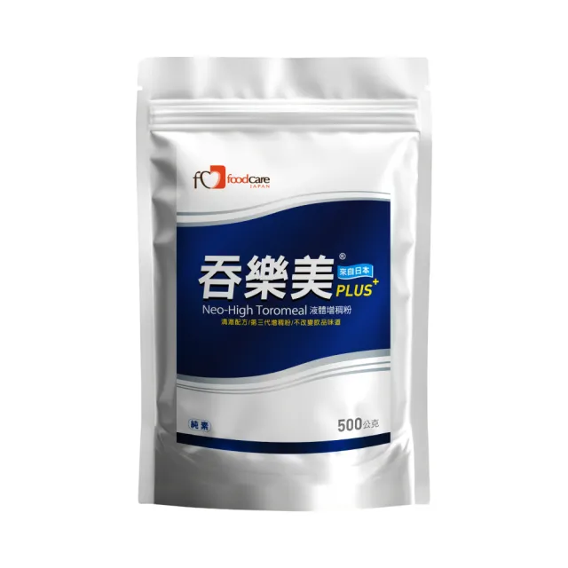 吞樂美增稠粉PLUS 1袋(500g/袋 增稠劑)
