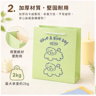 【德德小品集】愛寵物手提紙袋  禮物袋 禮品包裝袋 提袋 生日禮物慶生 送禮必備 加厚紙材 狗狗 雪納瑞