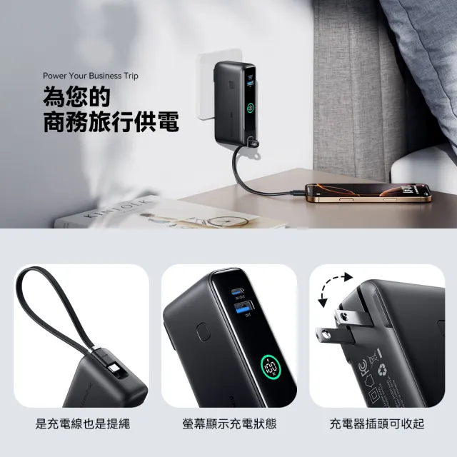 【INIU】Ultra多功能30W行動電源  P21-E1