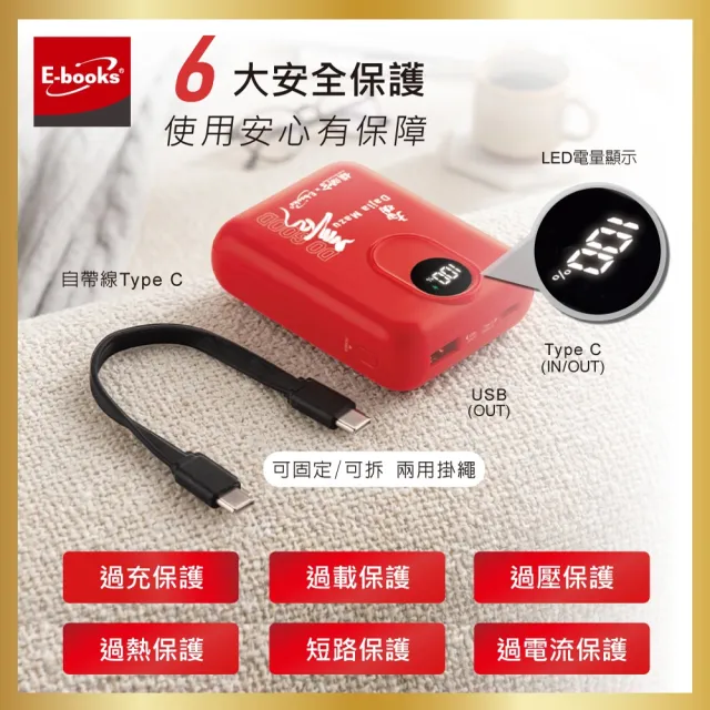 【E-books】MD-BP086-Plus 鎮瀾宮媽祖保庇 固態不燃燒10000mAh行動電源(台灣製造/本體標示38.5Wh可上飛機)
