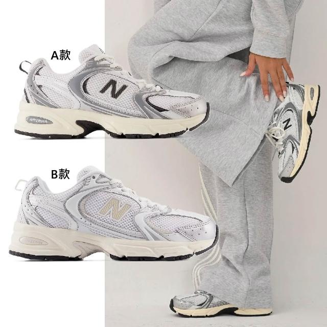 【NEW BALANCE】NB 530系列 奶油底 白銀色 復古鞋 男女款 情侶鞋 兩色任選 U530ESA/U530ESB