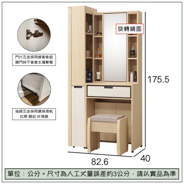 【唯熙傢俱】雷莎原木雙色2.7尺化妝台(臥室 化妝台 鏡台 梳妝台)