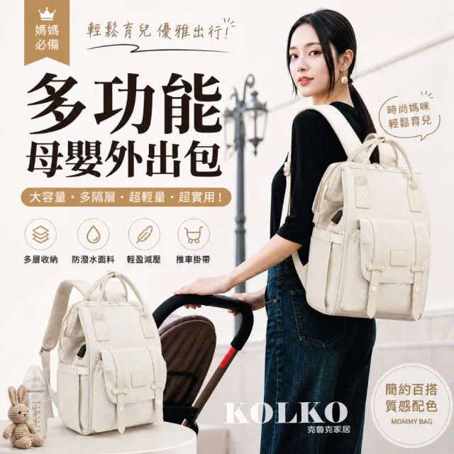 | BALIMAN情報局 【2026】媽媽包後背推薦|10款高評價人氣品牌排行榜 | BALIMAN情報局