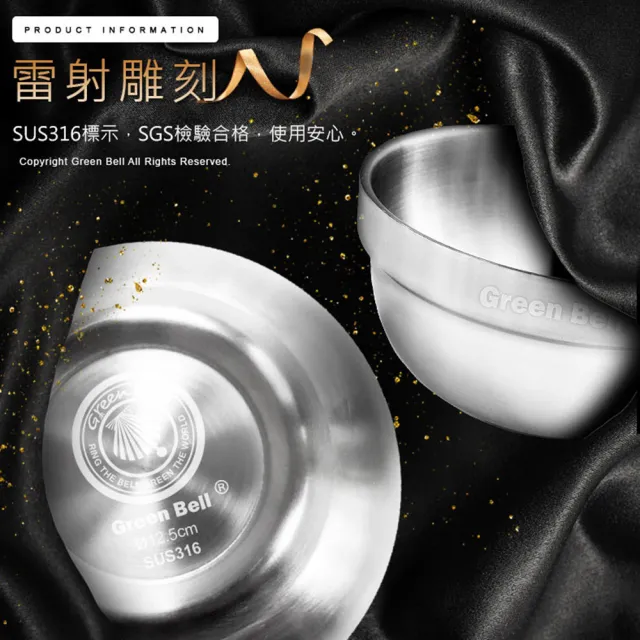 【GREEN BELL 綠貝】10入組 頂級316不鏽鋼雙層隔熱白金碗-13.5cm(容量大 可推疊 隔熱 防燙 SGS)