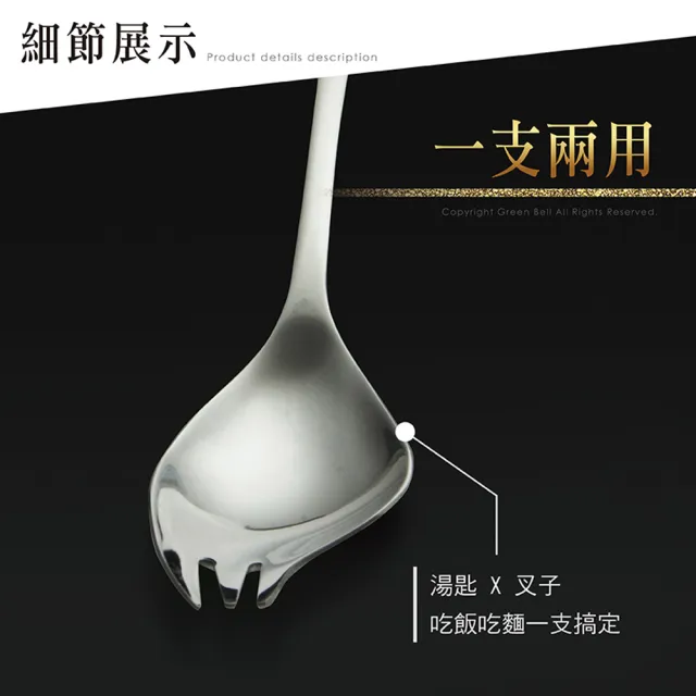 【GREEN BELL 綠貝】316不鏽鋼雙層隔熱碗叉10件組-13.5cm白金碗5入+316湯叉5入(防燙 耐酸 環保 SGS)