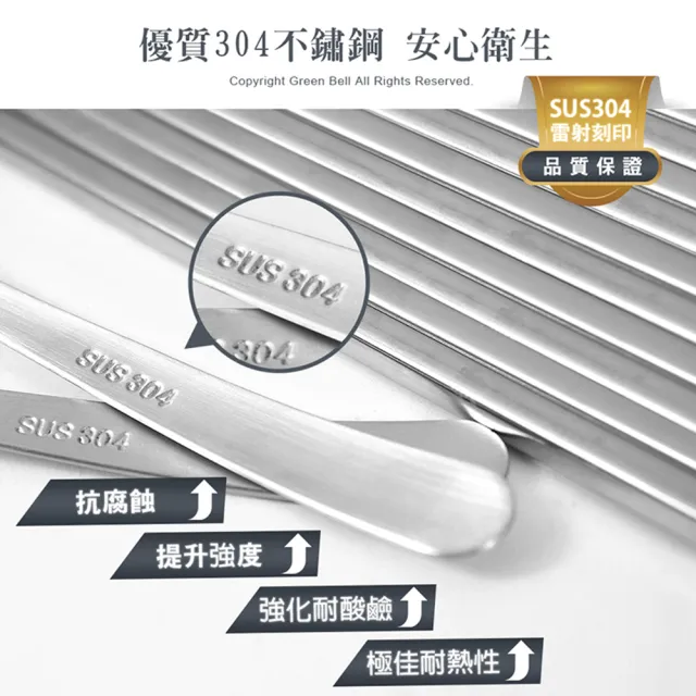 【GREEN BELL 綠貝】2入組 304不鏽鋼春氛餐具組-2色任選(含筷子+湯匙+收納袋 耐用 環保 外食 上學 露營)