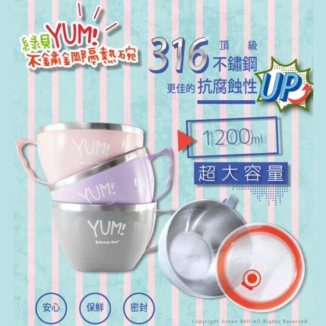 【GREEN BELL 綠貝】316不鏽鋼1.2L隔熱泡麵碗(超大容量 輕 隔熱 密封 保鮮 時間刻度)
