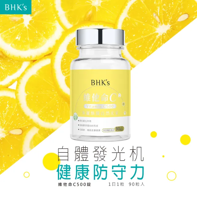【BHK’s】維他命C500錠 1瓶(90粒/瓶)