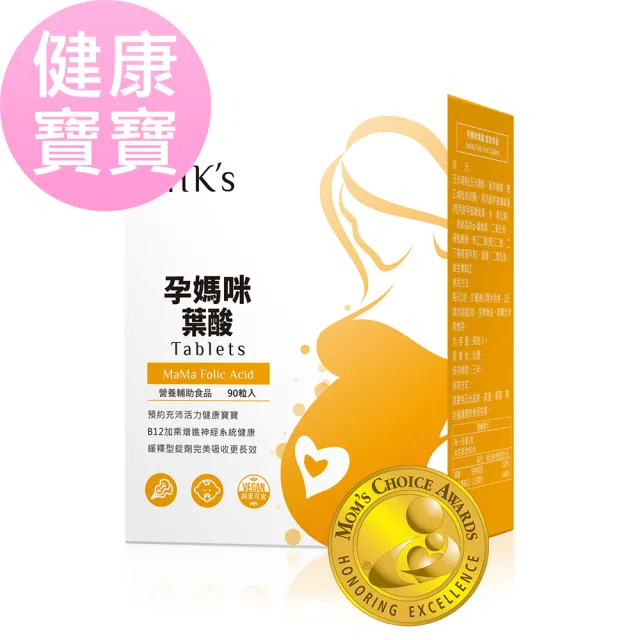 【2026】葉酸推薦｜10款高評價人氣品牌排行榜 | BALIMAN情報局