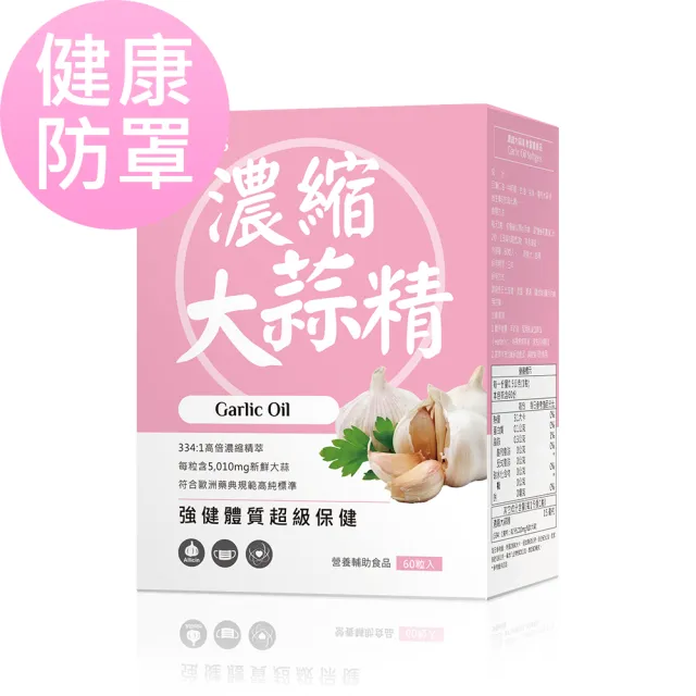 【2026】大蒜精推薦｜10款高評價人氣品牌排行榜 | BALIMAN情報局