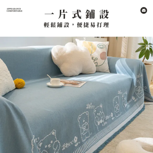 【Light Live】ins小熊防塵沙發蓋布 沙發套 沙發巾 三人座180×300CM(沙發墊 椅墊 沙發布 沙發坐墊)