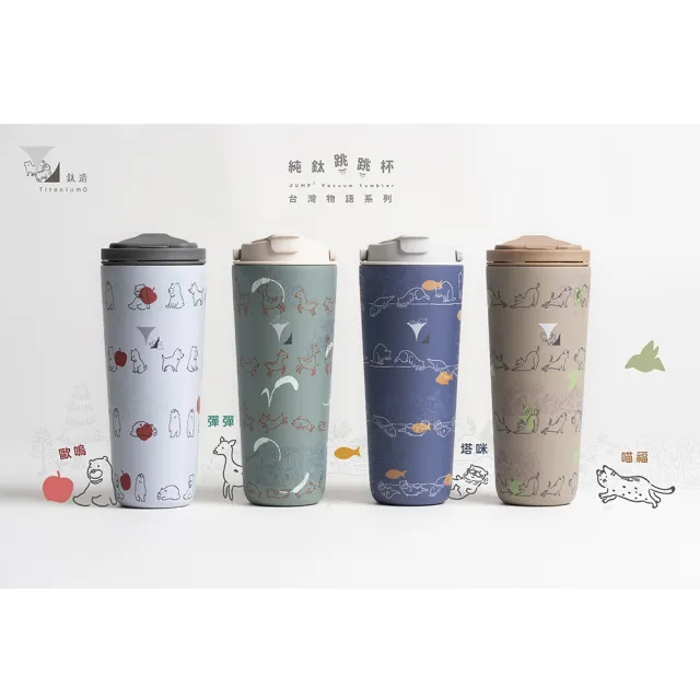 【2026】鈦杯推薦｜10款真心推薦的人氣排行榜 | BALIMAN情報局