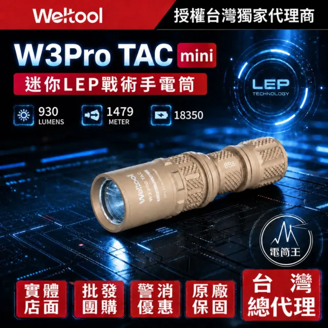 | BALIMAN情報局 【2026】戰術手電筒推薦10款高評價戰術手電筒品牌排行 | BALIMAN情報局
