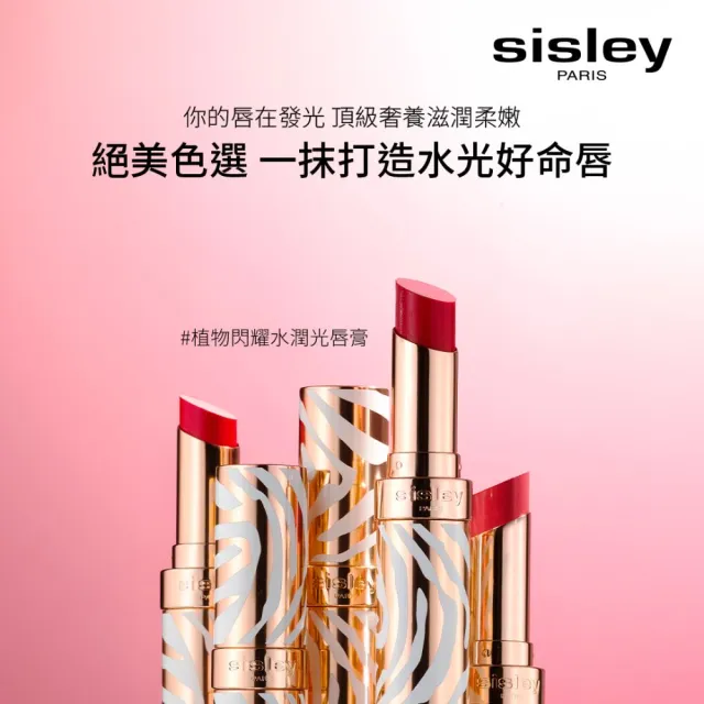 【Sisley 希思黎】官方直營 植物閃耀水潤光唇膏3g(多色任選)