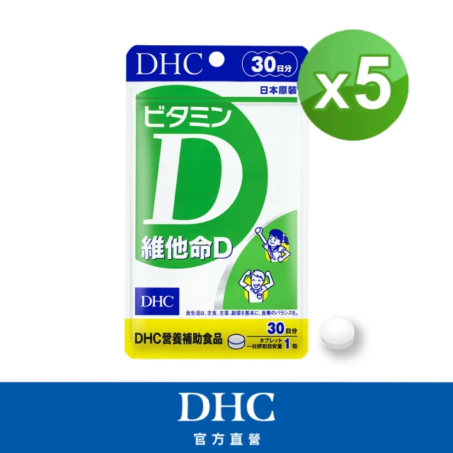 dhc維他命
