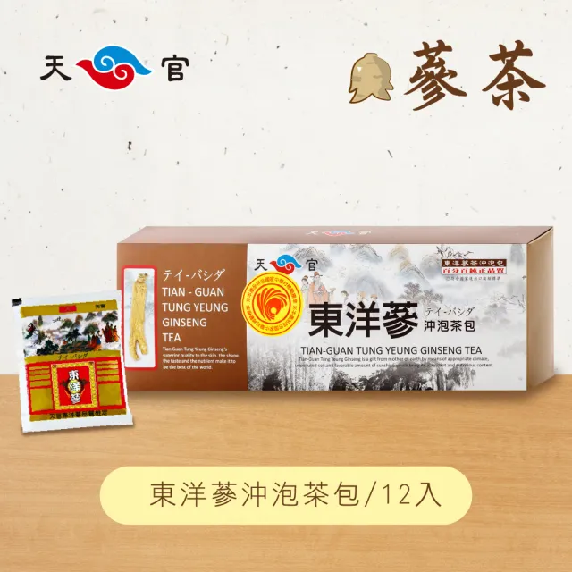 【華陀扶元堂】天官東洋蔘茶6盒(12包/盒-增強體力)中秋禮盒
