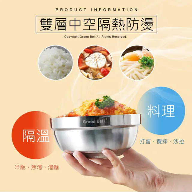 【GREEN BELL 綠貝】316不鏽鋼雙層隔熱碗筷4件組-11.5cm白金碗2入+316防滑筷2雙(防燙 耐酸 環保 SGS)
