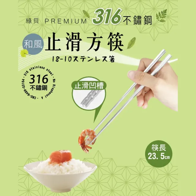 【GREEN BELL 綠貝】316不鏽鋼雙層隔熱碗筷8件組-15.5cm白金碗4入+316防滑筷4雙(防燙 耐酸 環保 SGS)