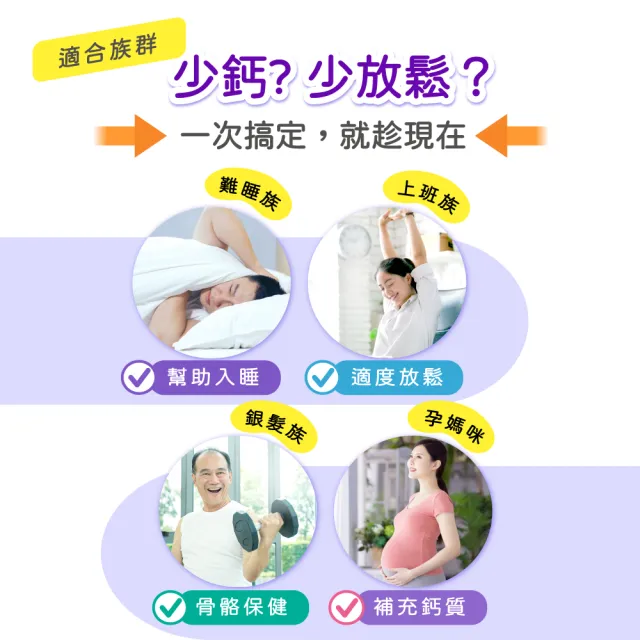 【五洲生醫】鈣鎂錠 1瓶(共60粒)