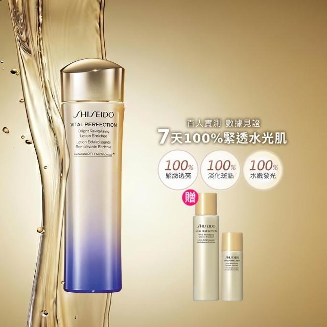【SHISEIDO 資生堂國際櫃】激抗痕亮采緊緻露150mL(周年慶/雙11/發光水/精華水/化妝水/保濕/抗老)
