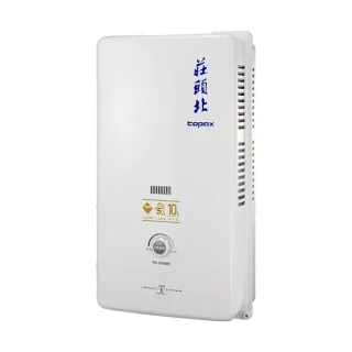 【莊頭北】10L屋外型熱水器(TH-3000TRF  原廠保固服務基本安裝)