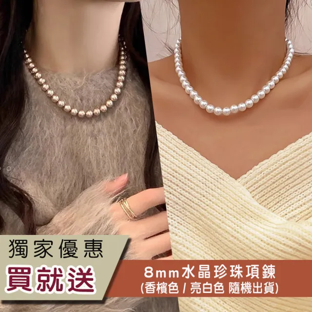 【Gulicc 古莉可】買一送一 珍愛典藏輕奢 水晶珍珠項鍊(雙11 生日 鎖骨鍊 項鍊 飾品 禮物)
