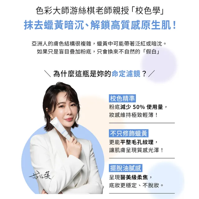 【DR.WU 達爾膚】美顏濾鏡UV妝前乳SPF50+ 45ML