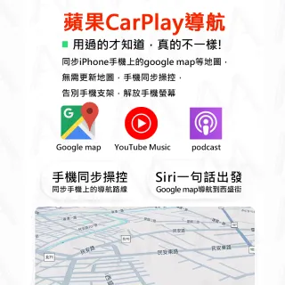 【AMA】TP30-10吋CarPlay多媒體播放器(多功能整合車機 地圖導航 Android Auto Apple CarPlay)