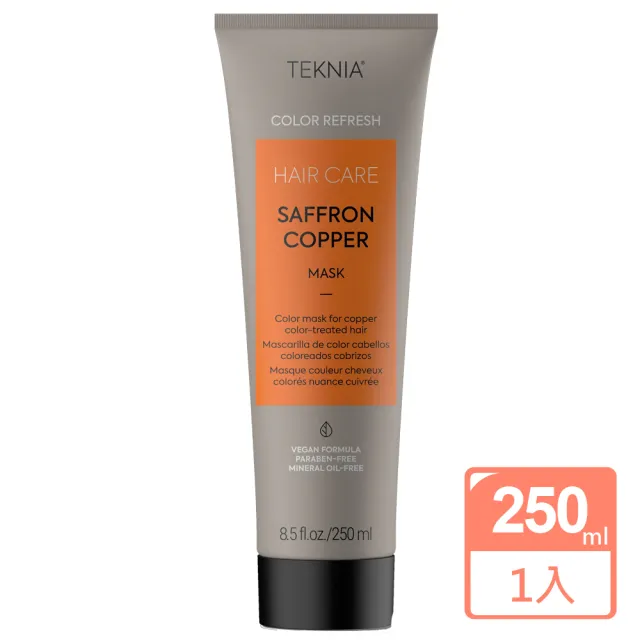 【LAKME 萊肯】訂製增色髮膜250ml-夕陽銅SAFFRON COPPER (公司貨)