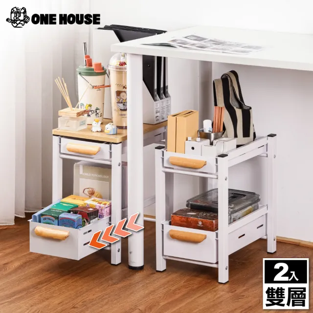 【ONE HOUSE】原仕家抽拉籃置物架-雙層 2入(長42x寬25x高41.5cm)